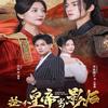 抖音涨粉榜影视综艺排行榜第14名丽娟影视
