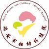 瑞安市妇幼保健院