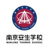 南京安生学校