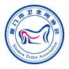 厦门市卫生间协会