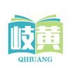 岐黄映像仁者之心