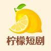 柠檬剧院