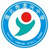 淮北市龙兴中学