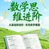 小学数学培优社