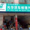 专业汽车救援24小时在线