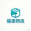 货运物流