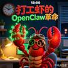 Claw123
