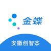 金蝶@安徽创智杰
