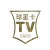 球星卡TV