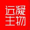 远凝生物实验室
