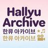 Hallyu Archive