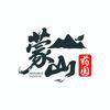 蒙山药园