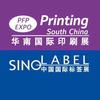 华南印刷展标签展