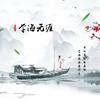 学海无涯