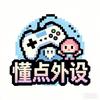 懂点外设