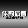 佳莉体育