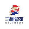 马俐管家·成都总部