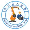自动化人才圈
