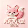 贝贝家拼豆