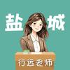 盐城行远四方文化