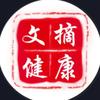 安徽日报社文摘健康官方抖音号