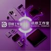 讯修手机维修(全国寄修)