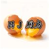 MJ厨房