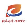济南报业鲁中文化