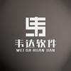 韦达软件