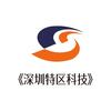 《深圳特区科技》