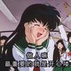 熊宝在学习（关必回）