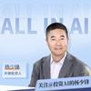 投资AI的杨少锋