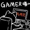 GAMER喵