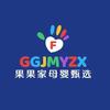 果果家母婴2号店
