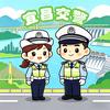 宜昌交警