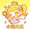 小逗大王