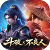 斗破苍穹：少年崛起