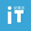 iT纪录志