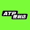 ATP便利店