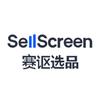 SellScreen赛讴选品