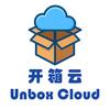 开箱云技术栈