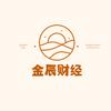 金辰财经