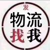 汽车物流一八七零