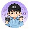 志哥教剪辑