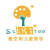 星空树儿童美学