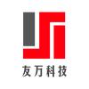 友万科技