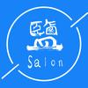 盐Salon
