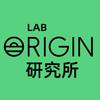origin 研究所