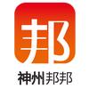 神州邦邦