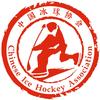 中国冰球